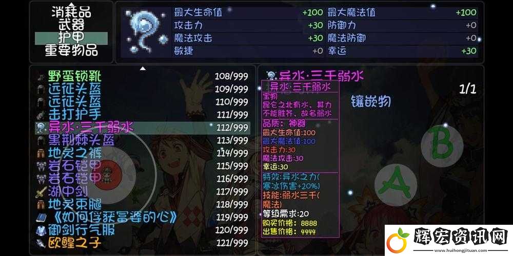大千世界異水獲取途徑及其在游戲中的重要作用全解析攻略