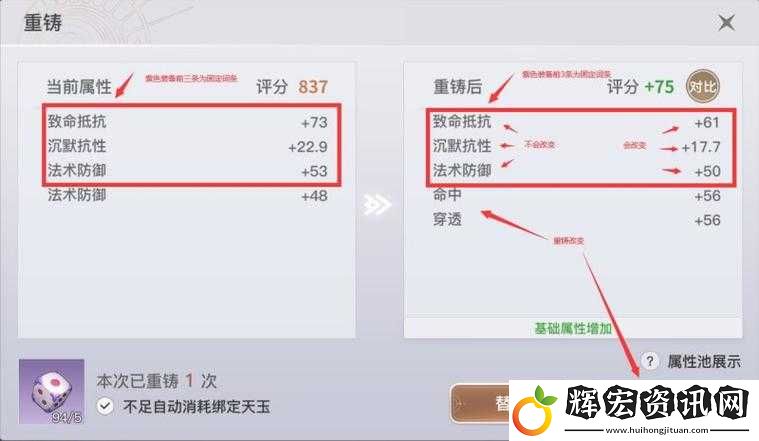 天諭手游裝備詞條優化攻略