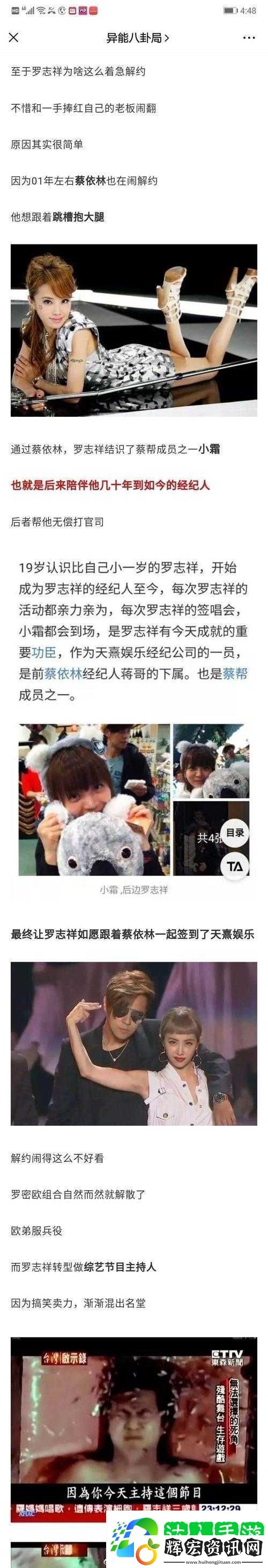 羅志祥多人運動事件后續發展及相關探討