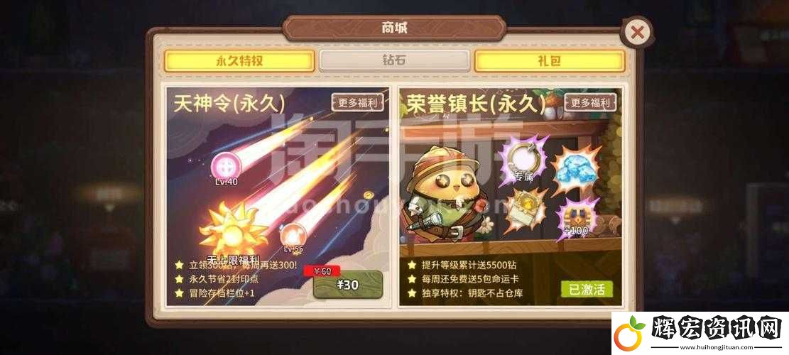 咔嘰探險隊榮譽鎮(zhèn)長聘用書性價比全解析