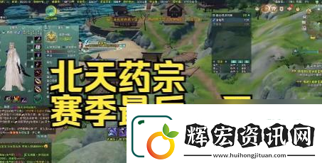 劍3北天藥宗心法技能有什么