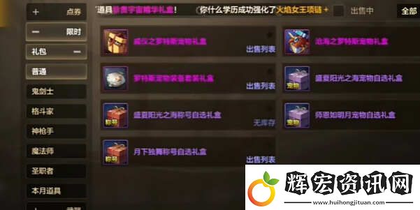dnf手游夏日套和導師套哪個好