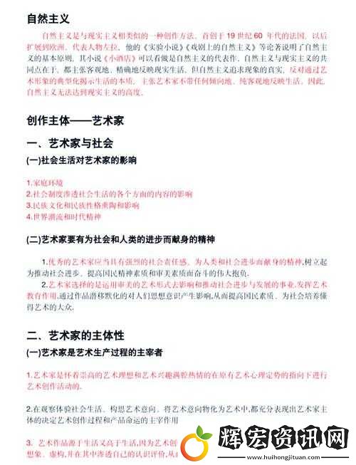 關鍵詞創作法實踐