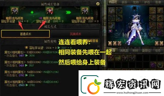 dnf裝備怎么喂養