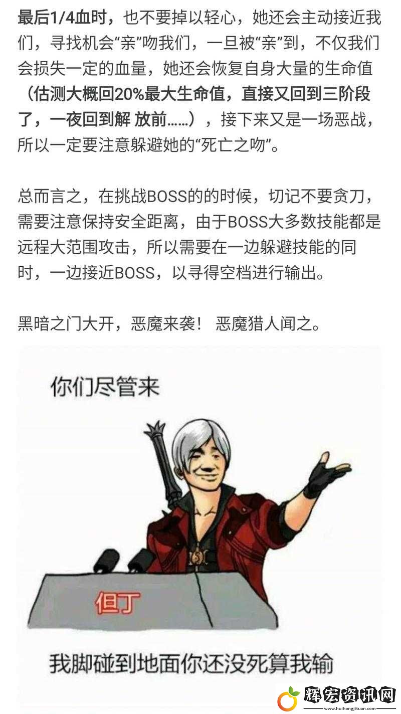 鬼泣巔峰之戰詳盡圖文攻略