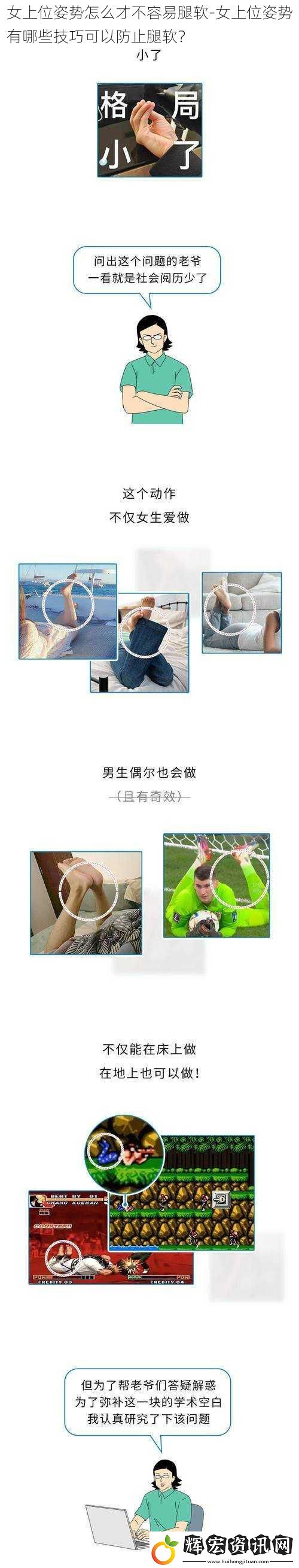 女上位姿勢怎么才不容易腿軟-女上位姿勢有哪些技巧可以防止腿軟？
