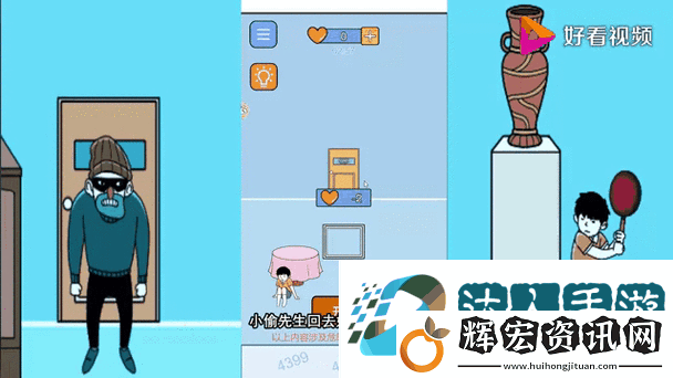 打敗小偷第18關全攻略詳解