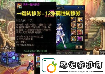 dnf裝備怎么喂養