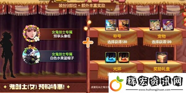 dnf手游夏日套和導師套哪個好