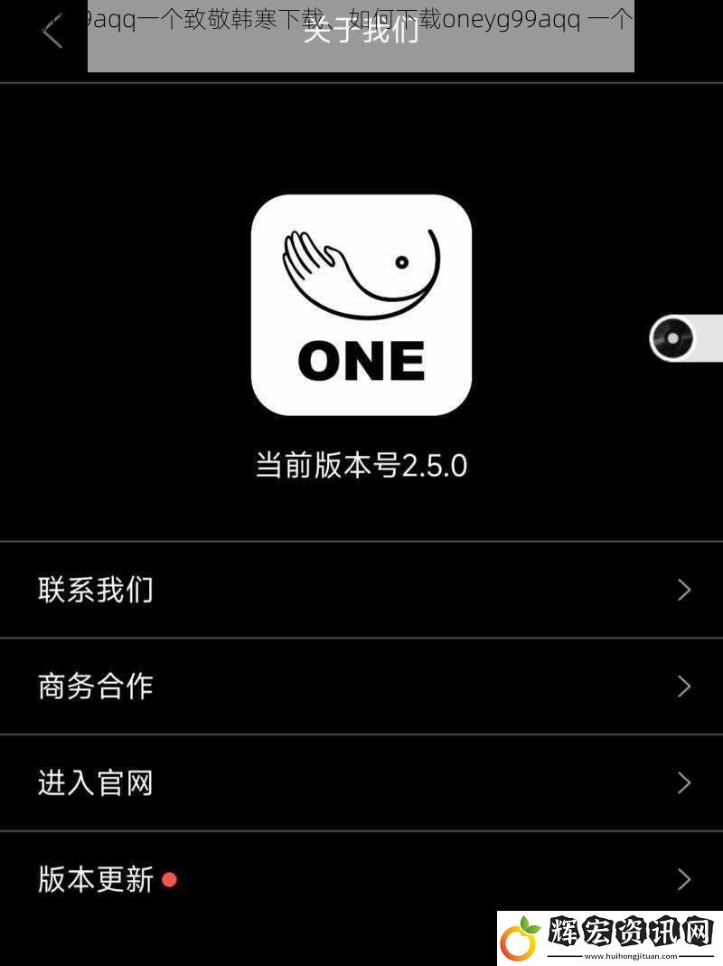 oneyg99aqq一個致敬韓寒下載、如何下載oneyg99aqq 一個致敬韓寒？
