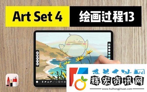 artset4怎么導入psd