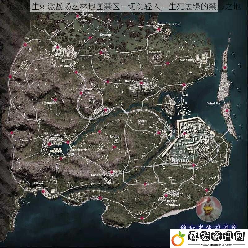 絕地求生刺激戰場叢林地圖禁區：切勿輕入，生死邊緣的禁忌之地