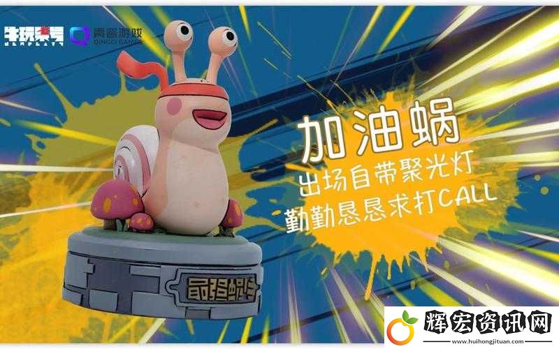 2025蛇年春節期間最強蝸牛華夏探索