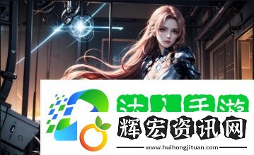 如何挑戰自我