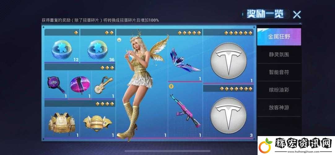 和平精英潮流音樂節深度解析