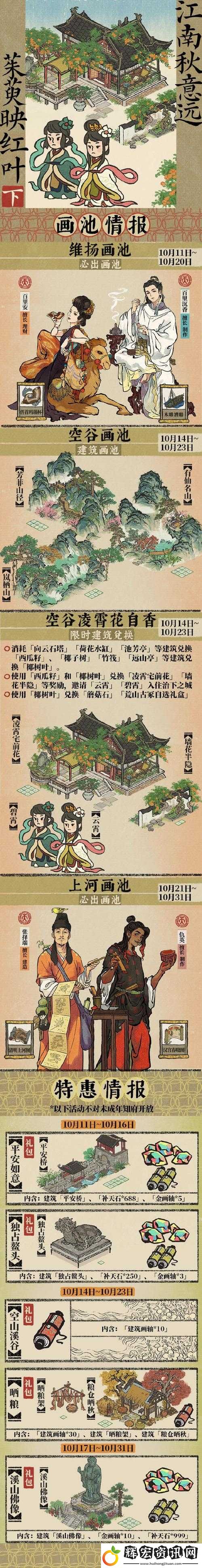 江南百景圖之泰豐煤行