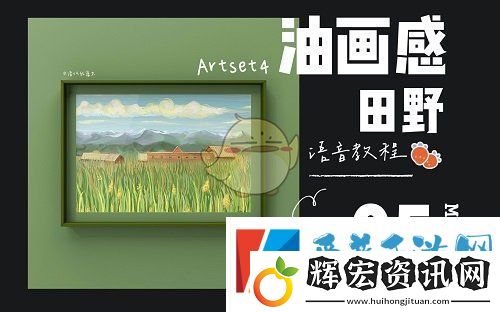 artset4怎么導入psd