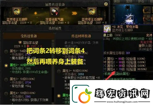 dnf裝備怎么喂養
