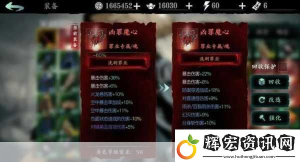 影之刃3裝備升宗師全攻略