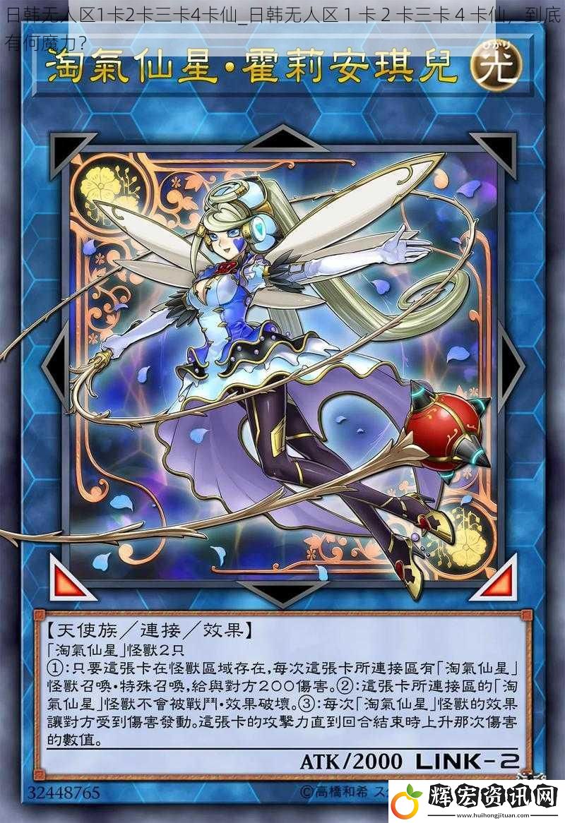 日韓無人區1卡2卡三卡4卡仙_日韓無人區 1 卡 2 卡三卡 4 卡仙，到底有何魔力？