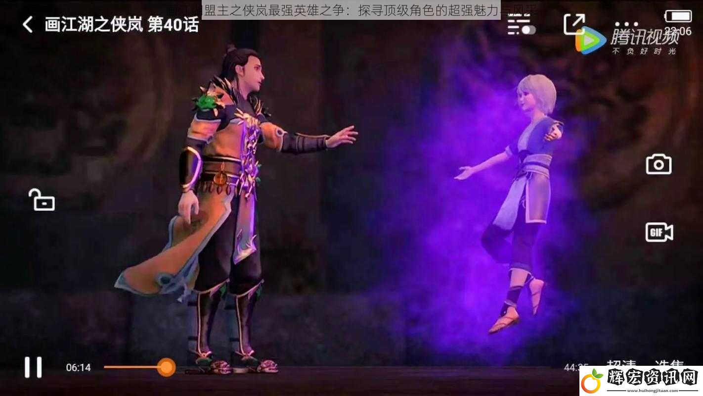 畫(huà)江湖盟主之俠嵐最強(qiáng)英雄之爭(zhēng)：探尋頂級(jí)角色的超強(qiáng)魅力與風(fēng)采
