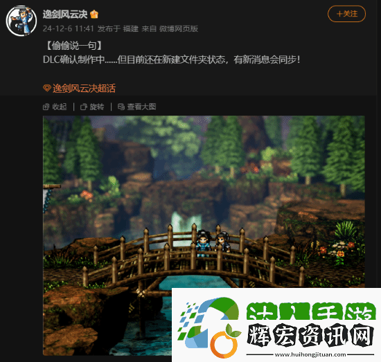 Steam特別好評!國產武俠逸劍風云決DLC確認開發