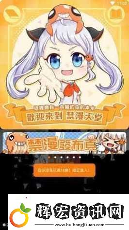 ぱらだいす天堂官鏈接
