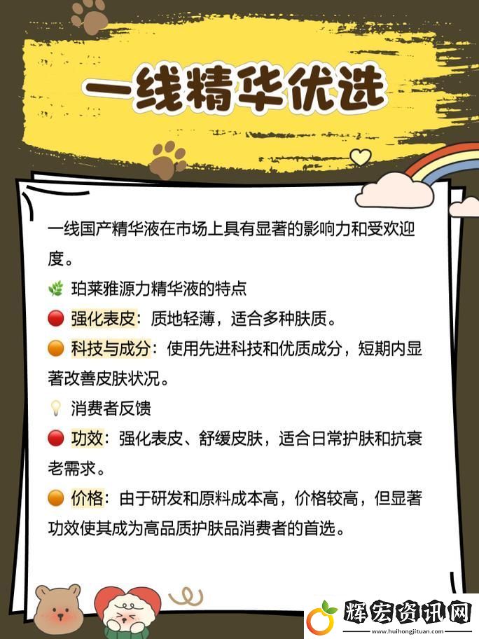 國產精華液和歐美的精華液的區別