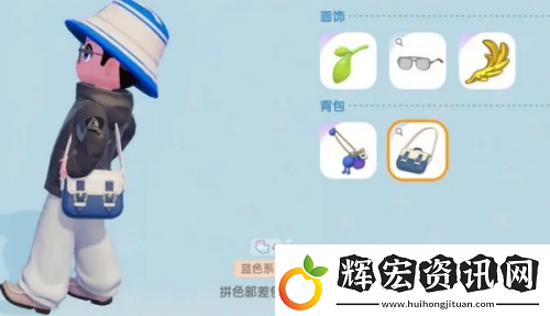 心動小鎮拼色郵差包怎么獲得