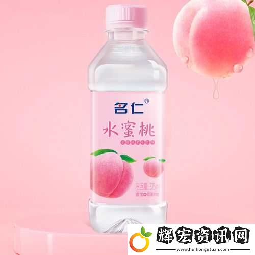 名仁水蜜桃味