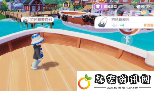 心動小鎮拼色郵差包怎么獲得