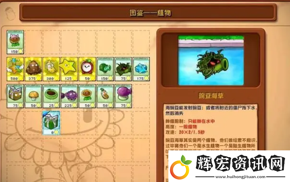 植物大戰僵尸雜交版2.3版本更新了什么