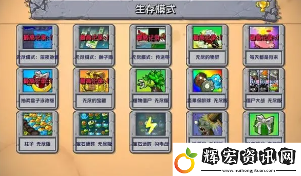 植物大戰僵尸雜交版2.3版本更新了什么