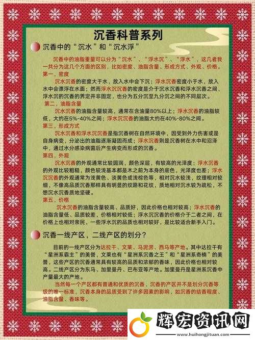 充分一線產(chǎn)區(qū)和二線產(chǎn)區(qū)的差距原因分析及其影響探討