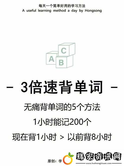 在學霸的雞上背單詞雙楠