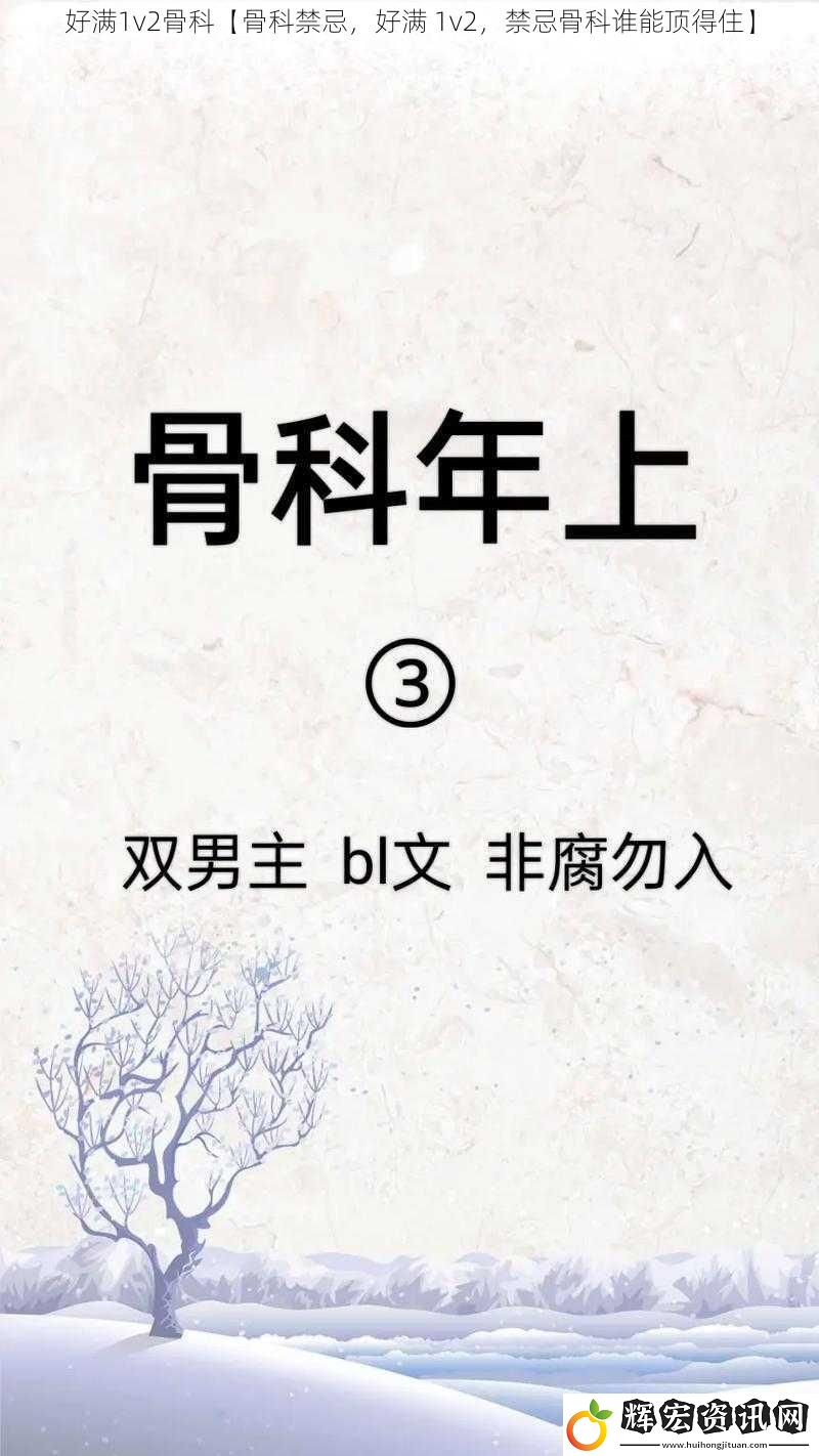 好滿1v2骨科【骨科禁忌，好滿 1v2，禁忌骨科誰能頂得住】