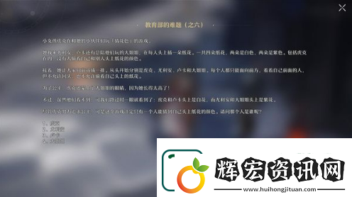崩壞星穹鐵**育部的難題怎么過