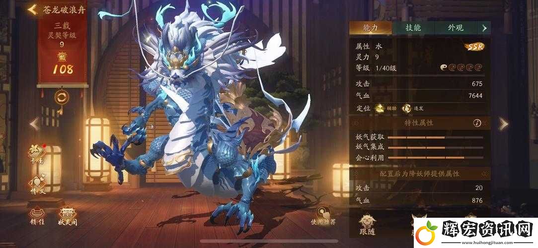 神都夜行錄蒼龍破浪舟