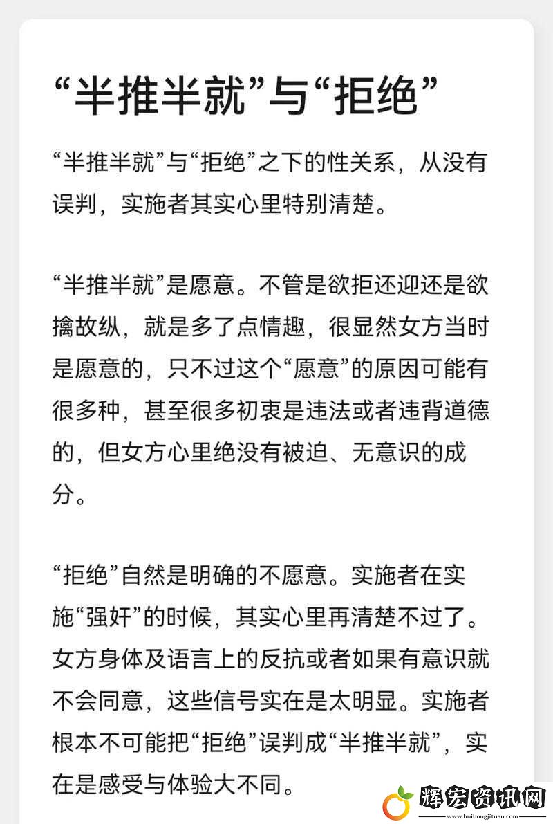 女生半推半就和拒絕的區(qū)別知乎