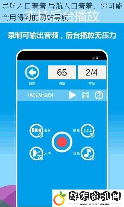 導航入口羞羞 導航入口羞羞，你可能會用得到的網站導航
