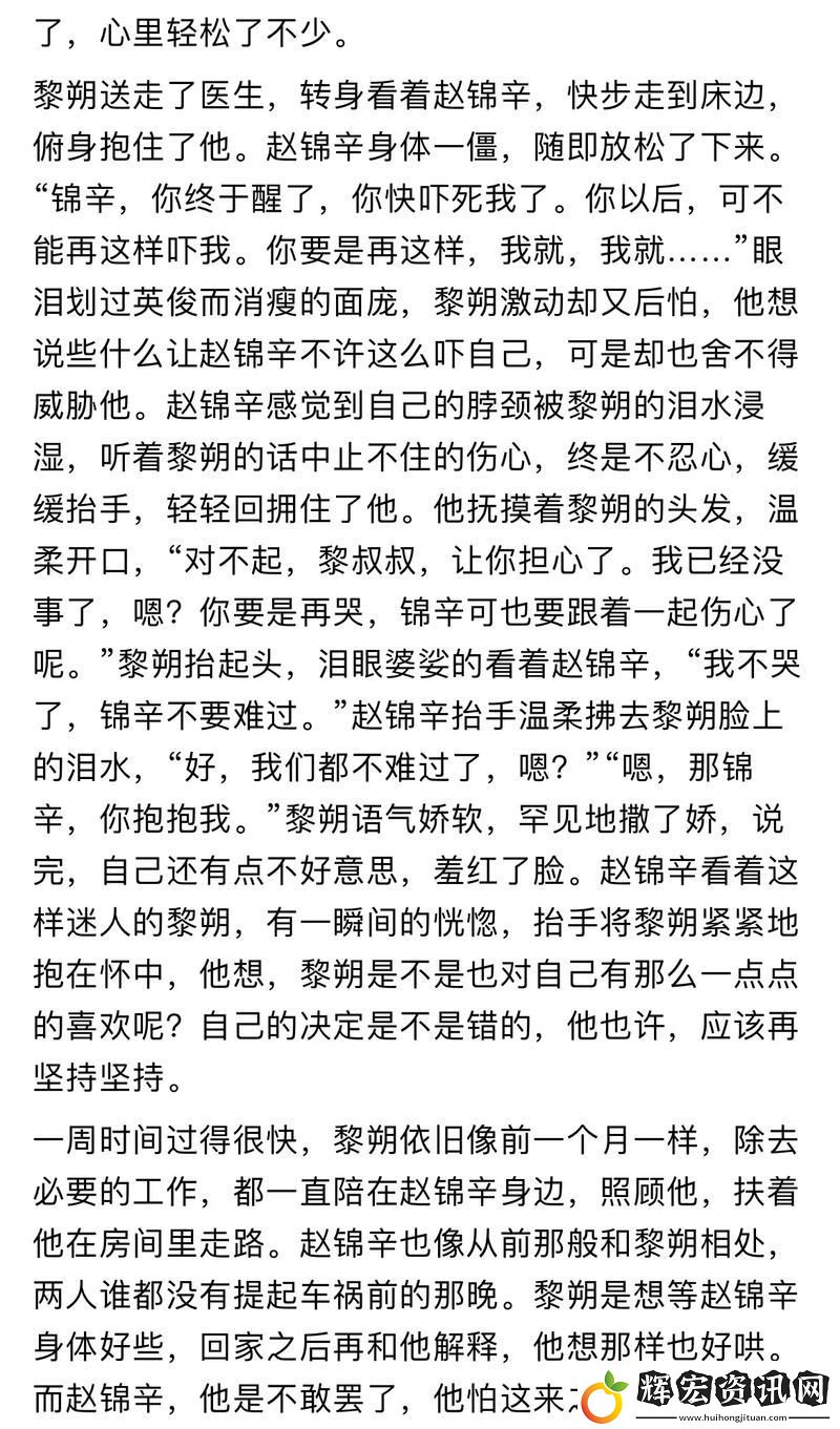 成全第14集預告劇情分析