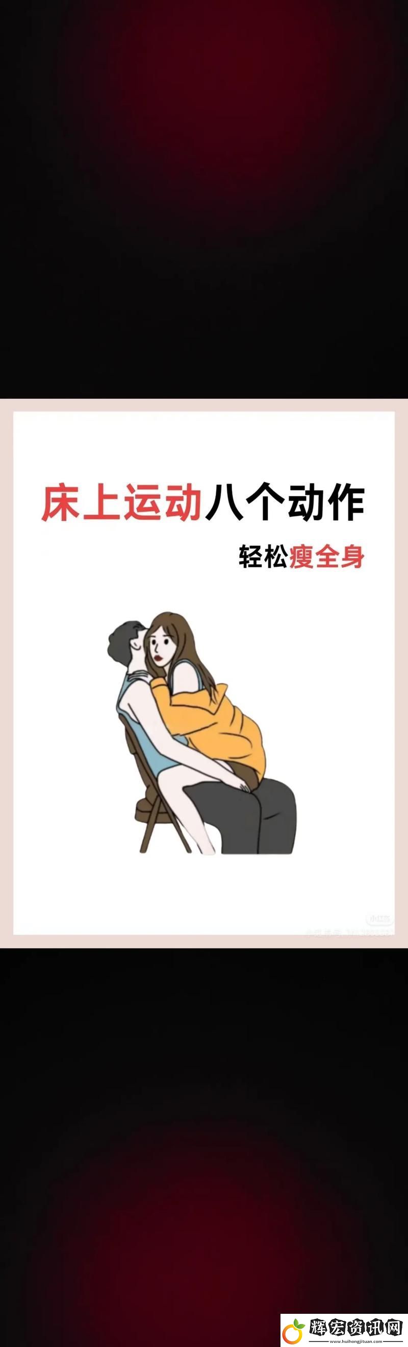 床上劇烈運動不蓋被子可以嗎