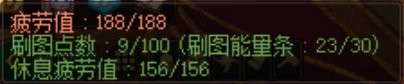 dnf110級版本刷圖點系統