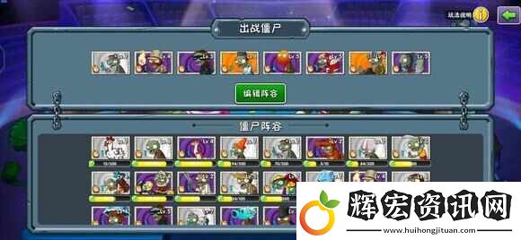 植物大戰(zhàn)僵尸2雙人對(duì)決最強(qiáng)陣容推薦