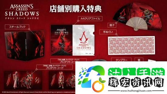 預購將至？育碧公布刺客信條