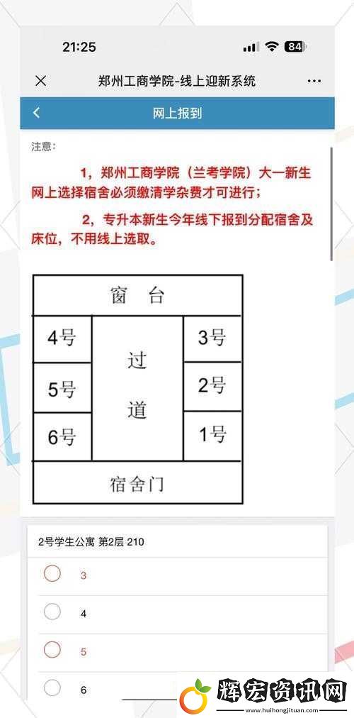 雙點(diǎn)校園挑選宿舍床位的技巧之如何快速選到心儀床位