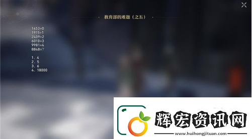 崩壞星穹鐵**育部的難題怎么過