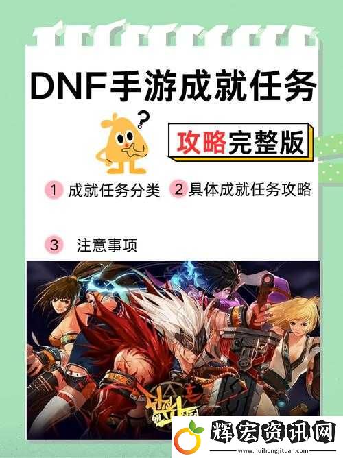 DNF手游體驗服資格獲取途徑及注意事項全面解析攻略