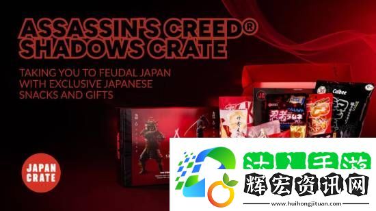 預購將至？育碧公布刺客信條