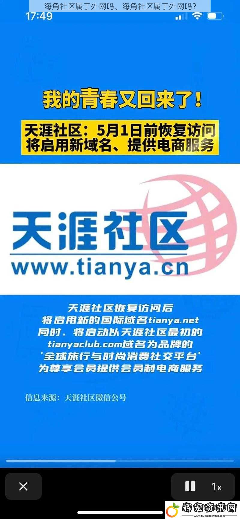 海角社區(qū)屬于外網(wǎng)嗎、海角社區(qū)屬于外網(wǎng)嗎？